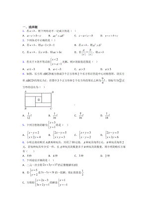 （鲁教版）七年级数学下期末试卷(及答案).doc