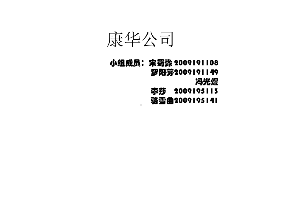 国际商务谈判 .ppt_第3页