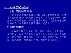 基础知识补充 .ppt