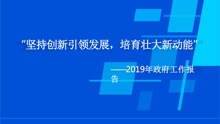 产业互联网在行业的发展应用课件.pptx_第3页