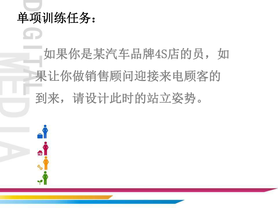 仪态礼仪站姿与走姿课件.ppt_第2页