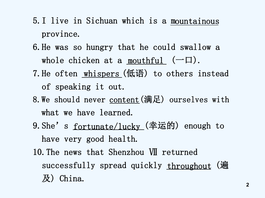 人教版高中英语必修4unit3课文知识点详解-P课件.ppt_第2页