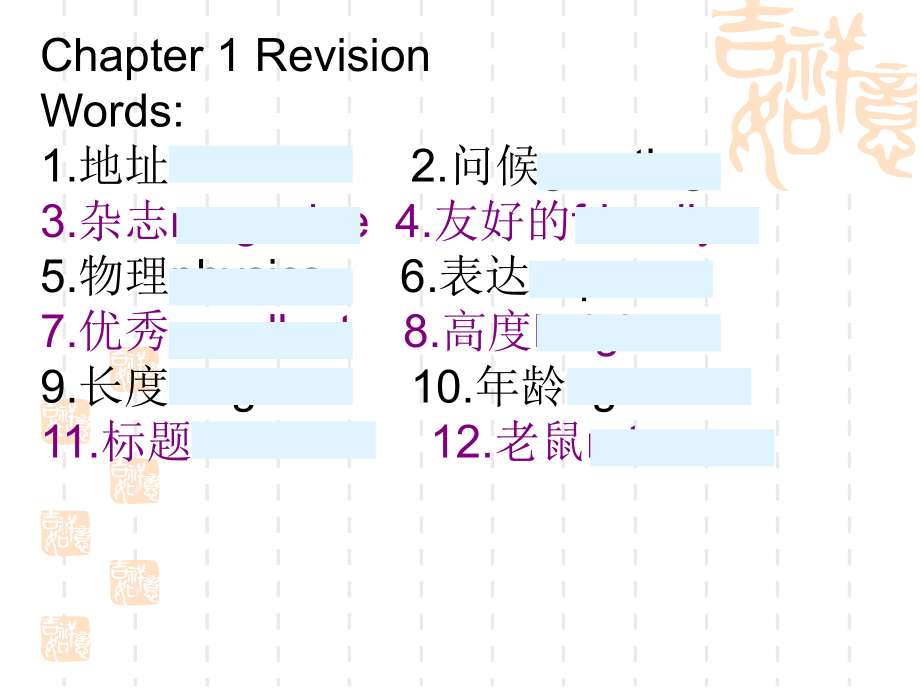 chapter 1revision .ppt_第1页