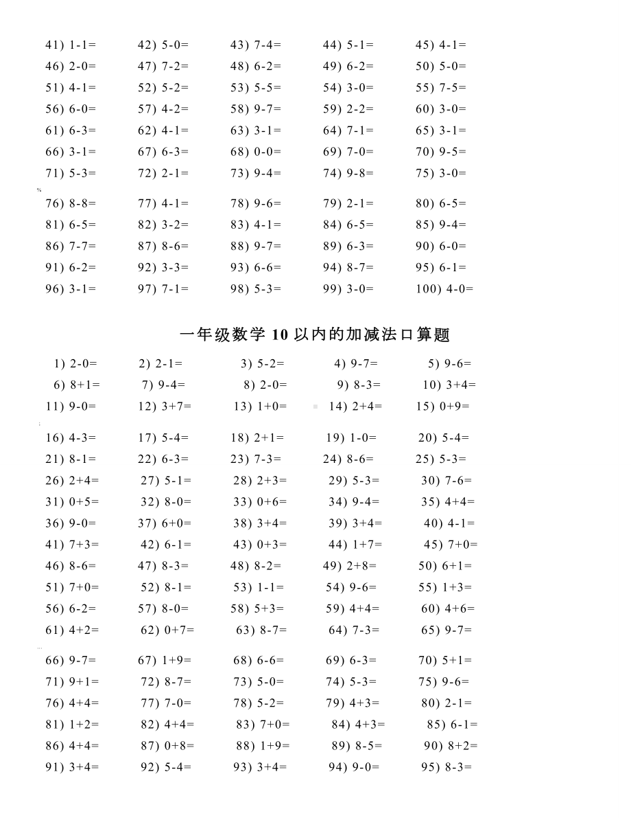 一年级口算速算练习大全(可直接打印).doc_第2页