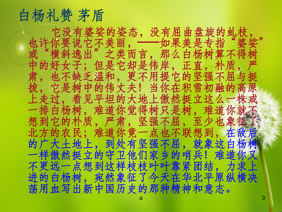 借物抒情-作文指导课件.ppt_第3页