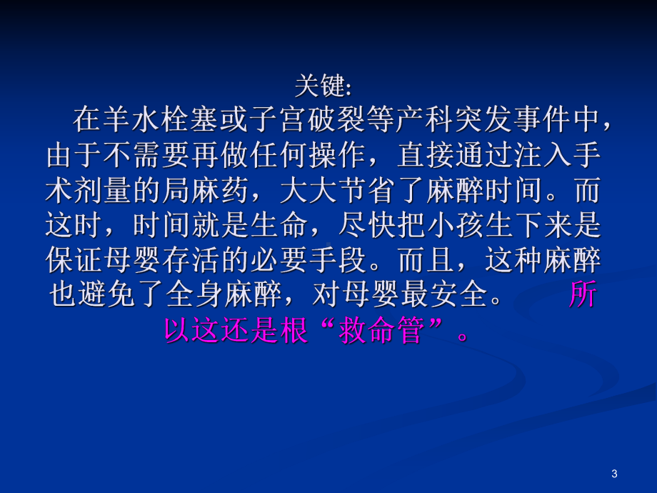 产后腰痛课件.ppt_第3页