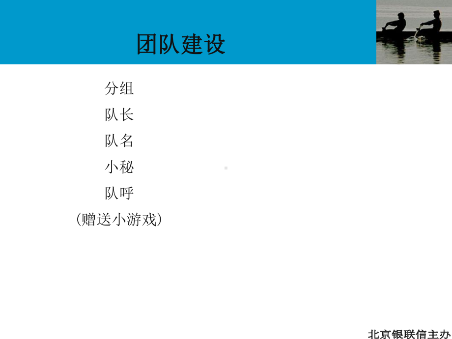 供应链金融与中小企业金融服务方案设计-课件.ppt_第3页