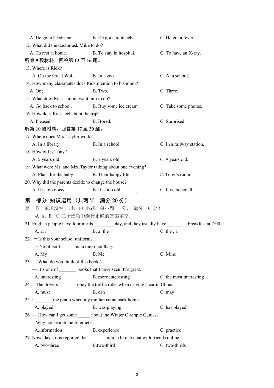 2022年湖南省怀化市沅陵县九年级学科竞赛英语试卷.docx_第2页