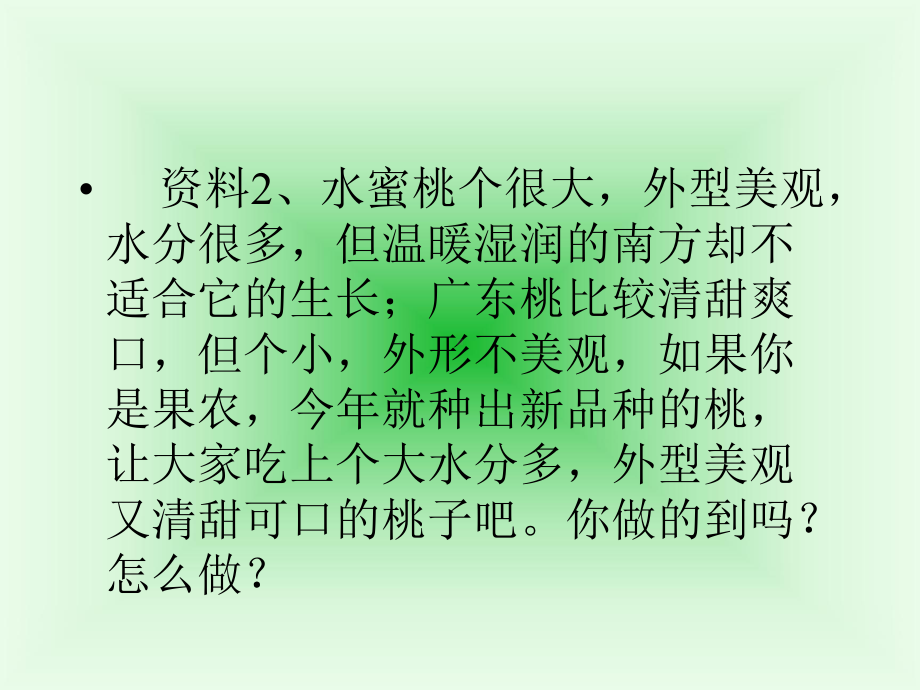 八年级生物有性生殖和无性生殖课件.pptx_第3页