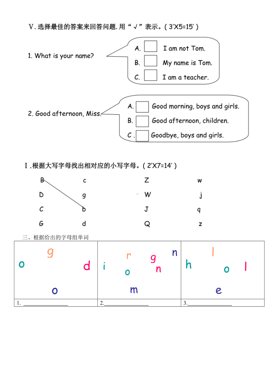 一年级朗文英语教案第二次课.doc_第2页