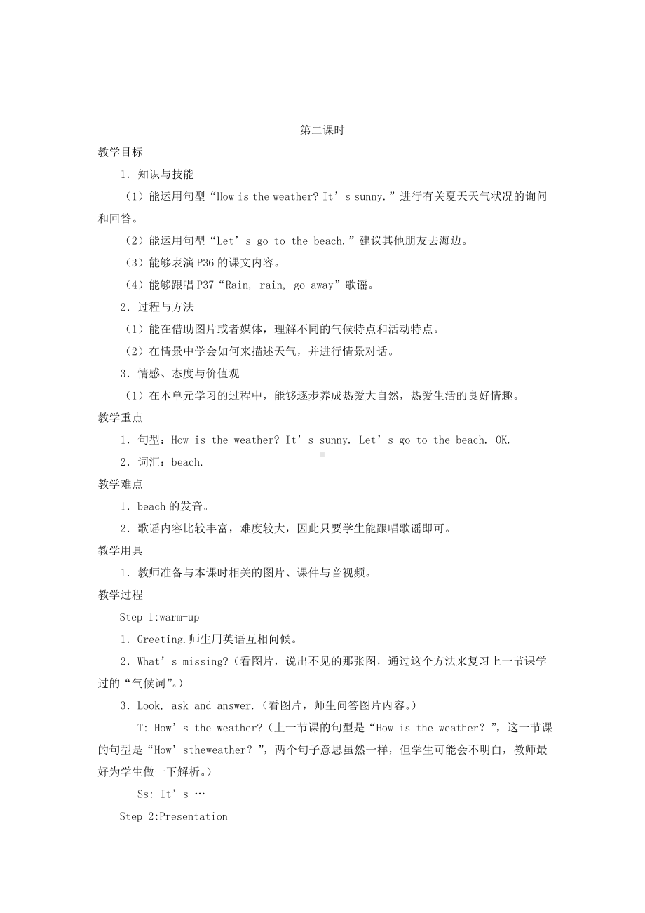 一年级英语下册Module3ThingsaroundusUnit8Weather教案3新版沪教牛津版9.doc_第3页