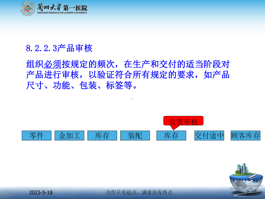 产品审核过程审核课件.ppt_第2页