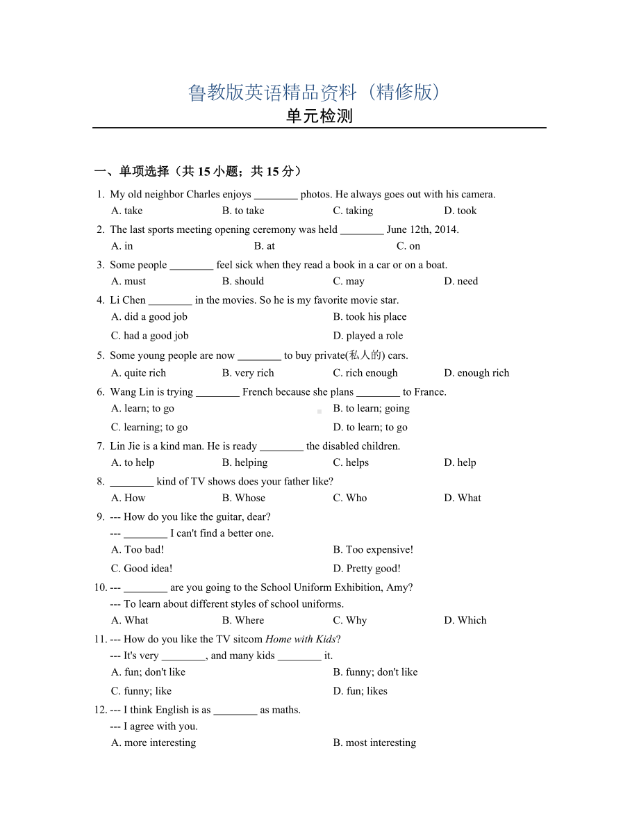 （鲁教版）七年级下册英语：Unit1单元检测试卷(含答案)(精修版).doc_第1页