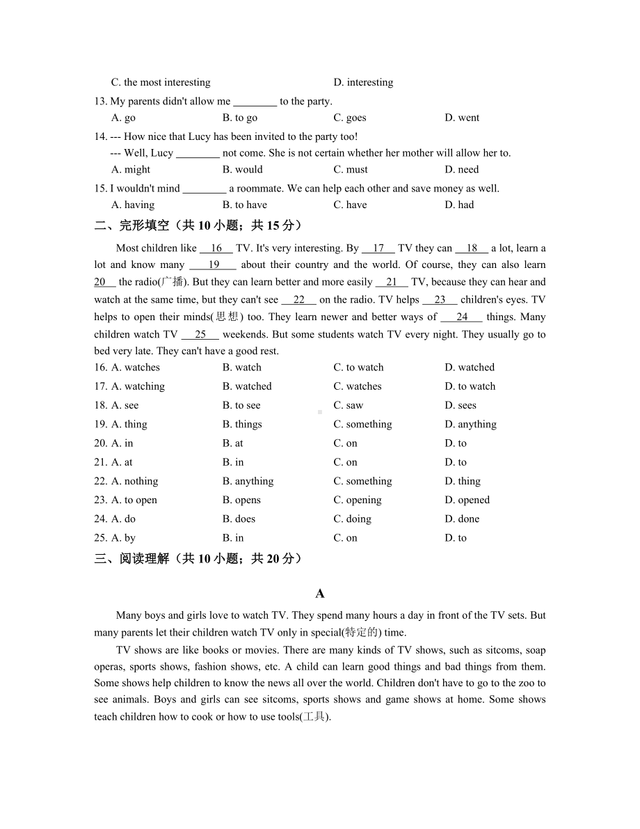 （鲁教版）七年级下册英语：Unit1单元检测试卷(含答案)(精修版).doc_第2页