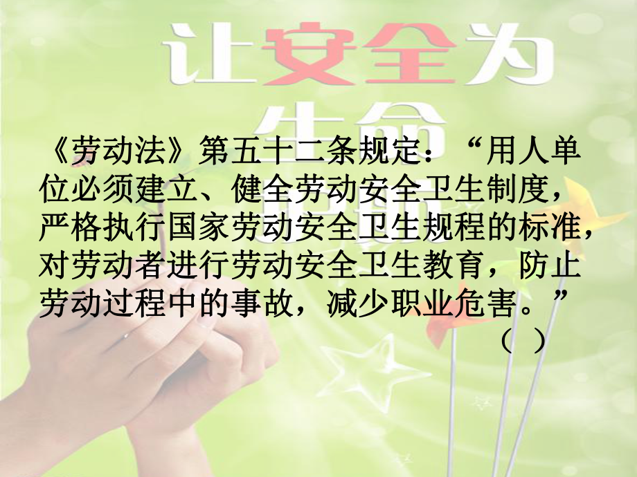 内蒙古特种作业机考电工精选试题库(超精简)课件.ppt_第2页