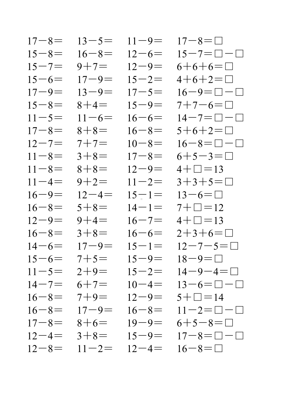 一年级数学下册20以内的退位减法练习题95.doc_第1页