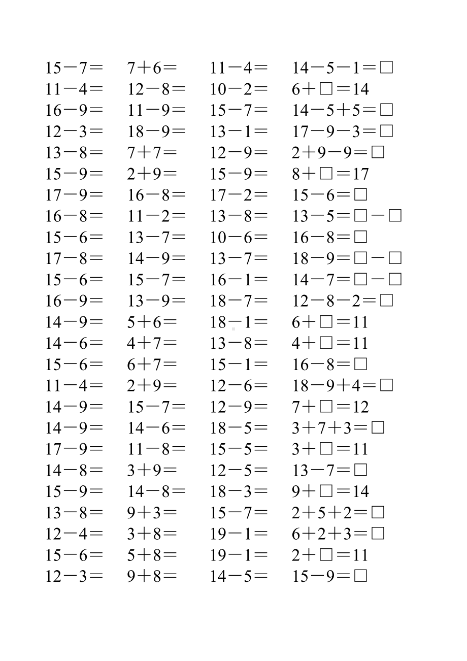 一年级数学下册20以内的退位减法练习题95.doc_第2页