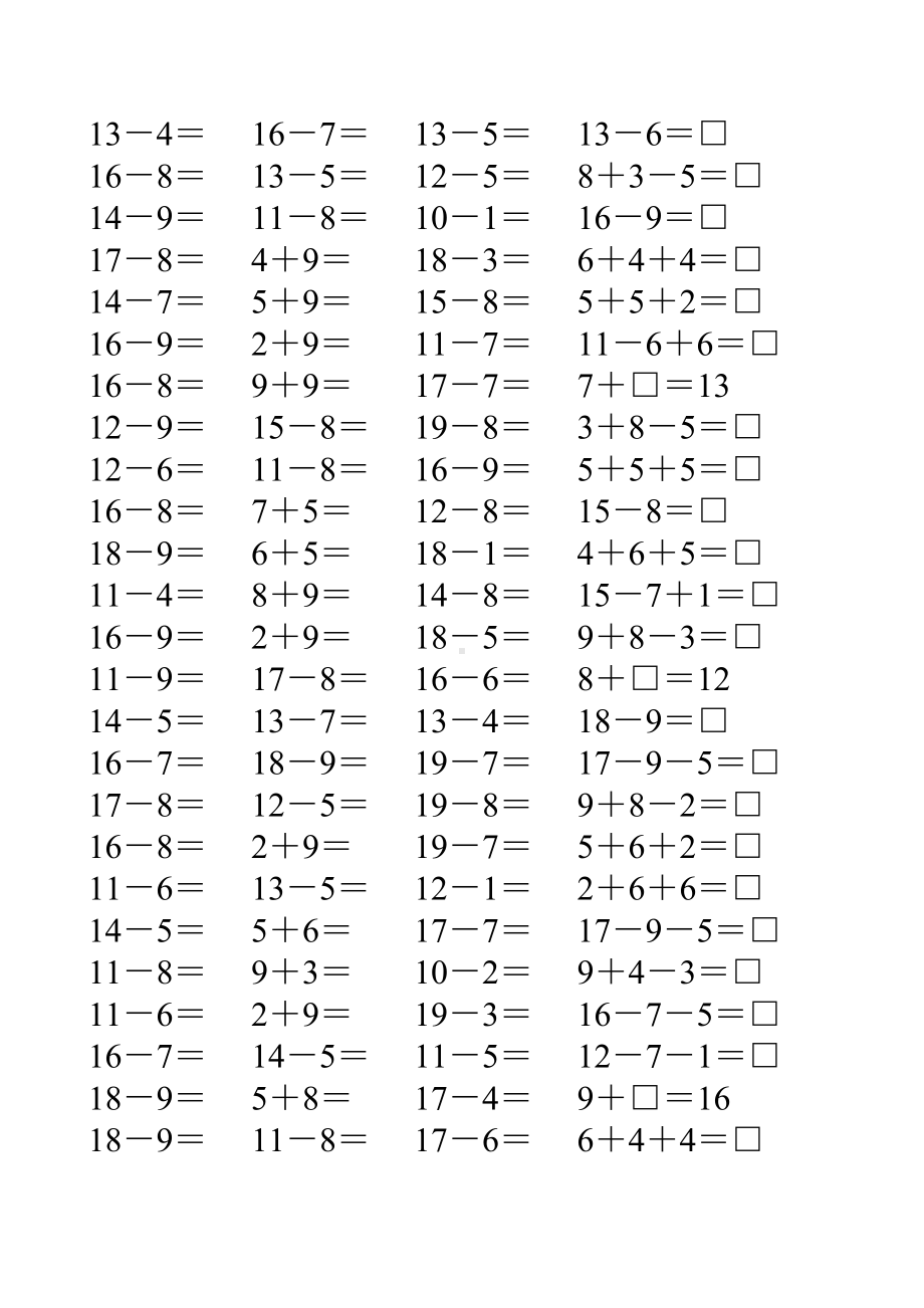 一年级数学下册20以内的退位减法练习题95.doc_第3页