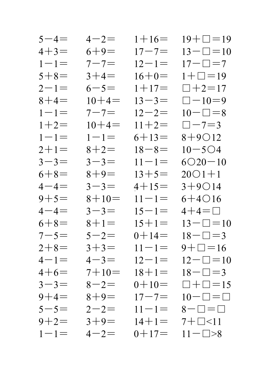 一年级数学上册口算练习卡80.doc_第2页