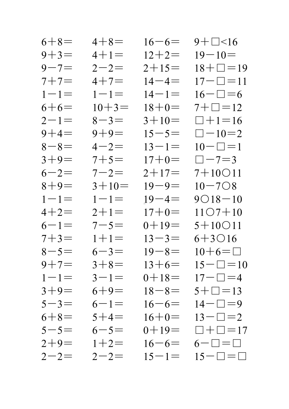 一年级数学上册口算练习卡80.doc_第3页