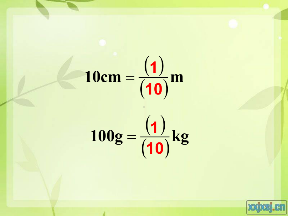 人教版六年级数学上册分数除法例1、例2课件.ppt_第2页