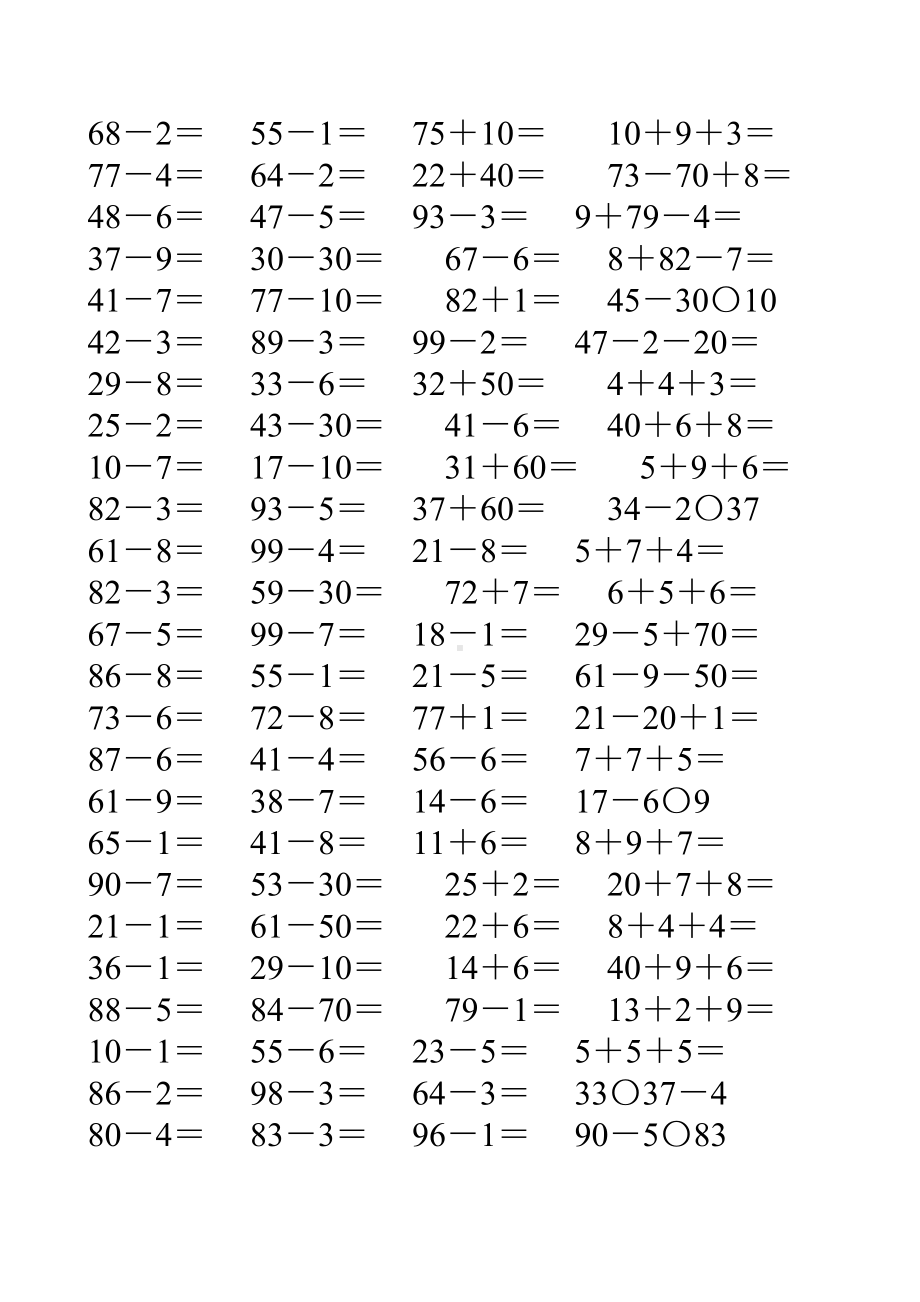 一年级数学下册100以内的加法和减法练习题精选178.doc_第2页