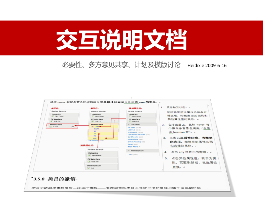 交互设计616课件.pptx_第1页