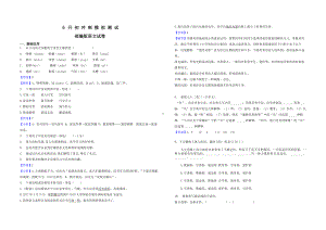 （部编版）语文小升初试卷附答案.docx