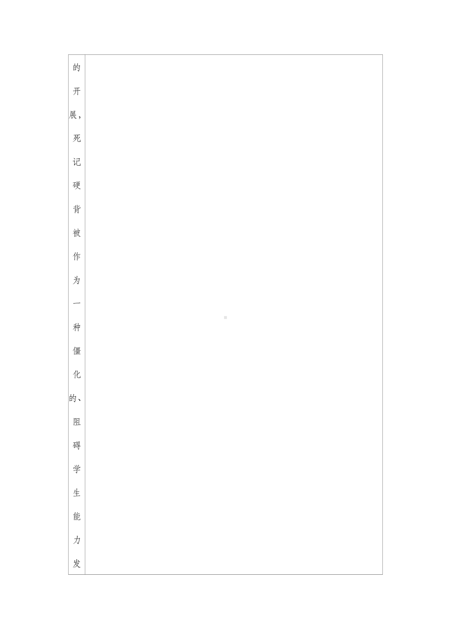 一年级上册数学素材资料第六单元-认识图形预习卡-青岛版.docx_第3页