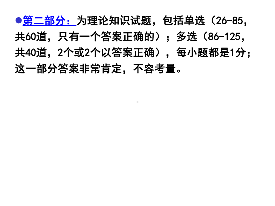 人力资源管理师-四级-第一章-人力资源规划课件.ppt_第2页