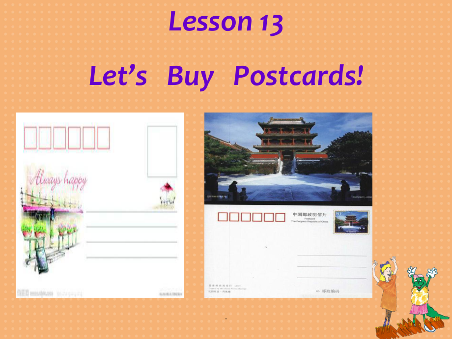 冀教版小学英语五年级下册lesson13精课件.ppt_第1页