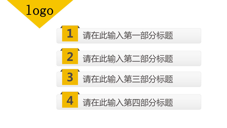 企业工厂安全生产管理培训模板通用模板课件.pptx_第2页