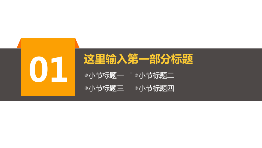 企业工厂安全生产管理培训模板通用模板课件.pptx_第3页