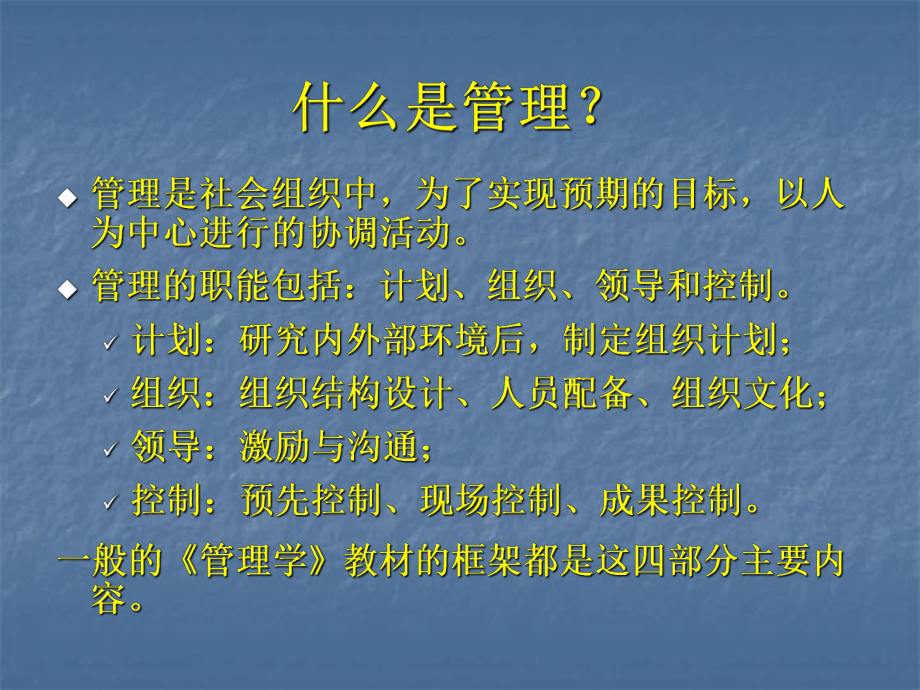 保险公司经营管理(课件讲座).ppt_第3页