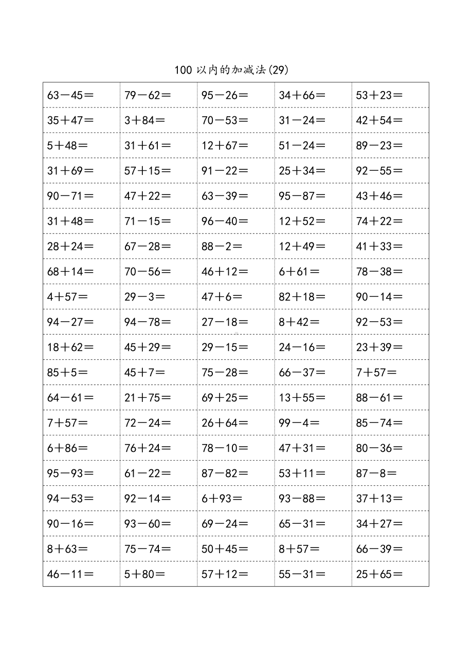 一年级100以内加减法口算题.doc_第3页