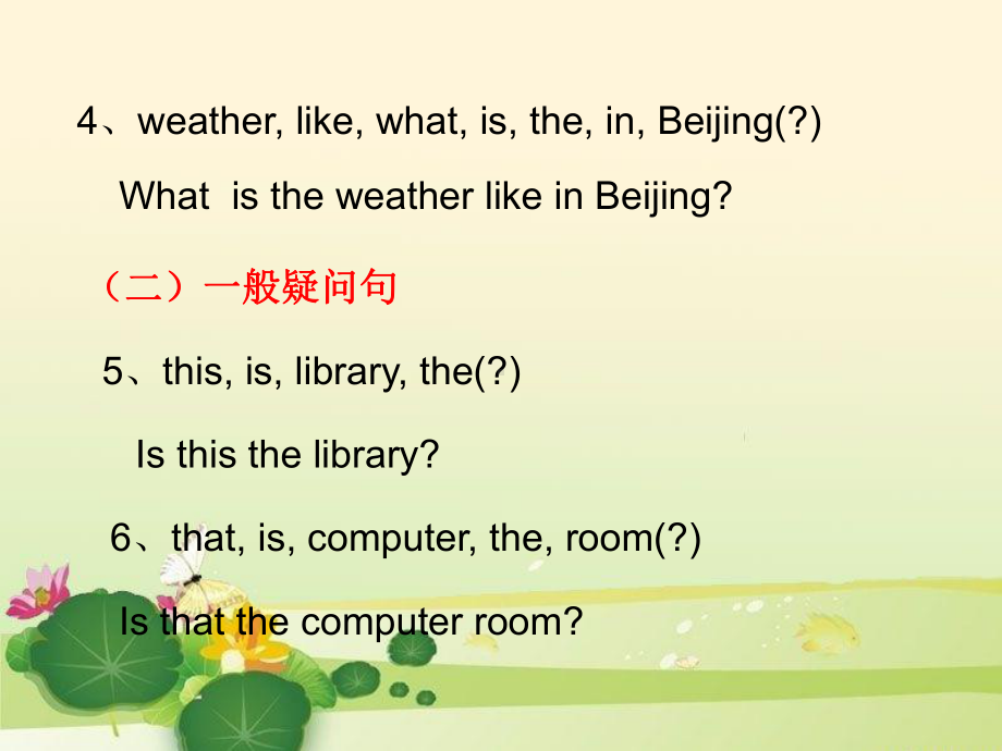 人教版PEP小学英语四年级下册连词成句复习pp课件.ppt_第2页