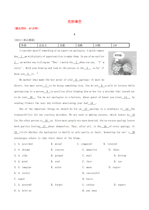 （高考专题辅导）江苏省高考英语-专题检测卷(十九)完形填空.doc