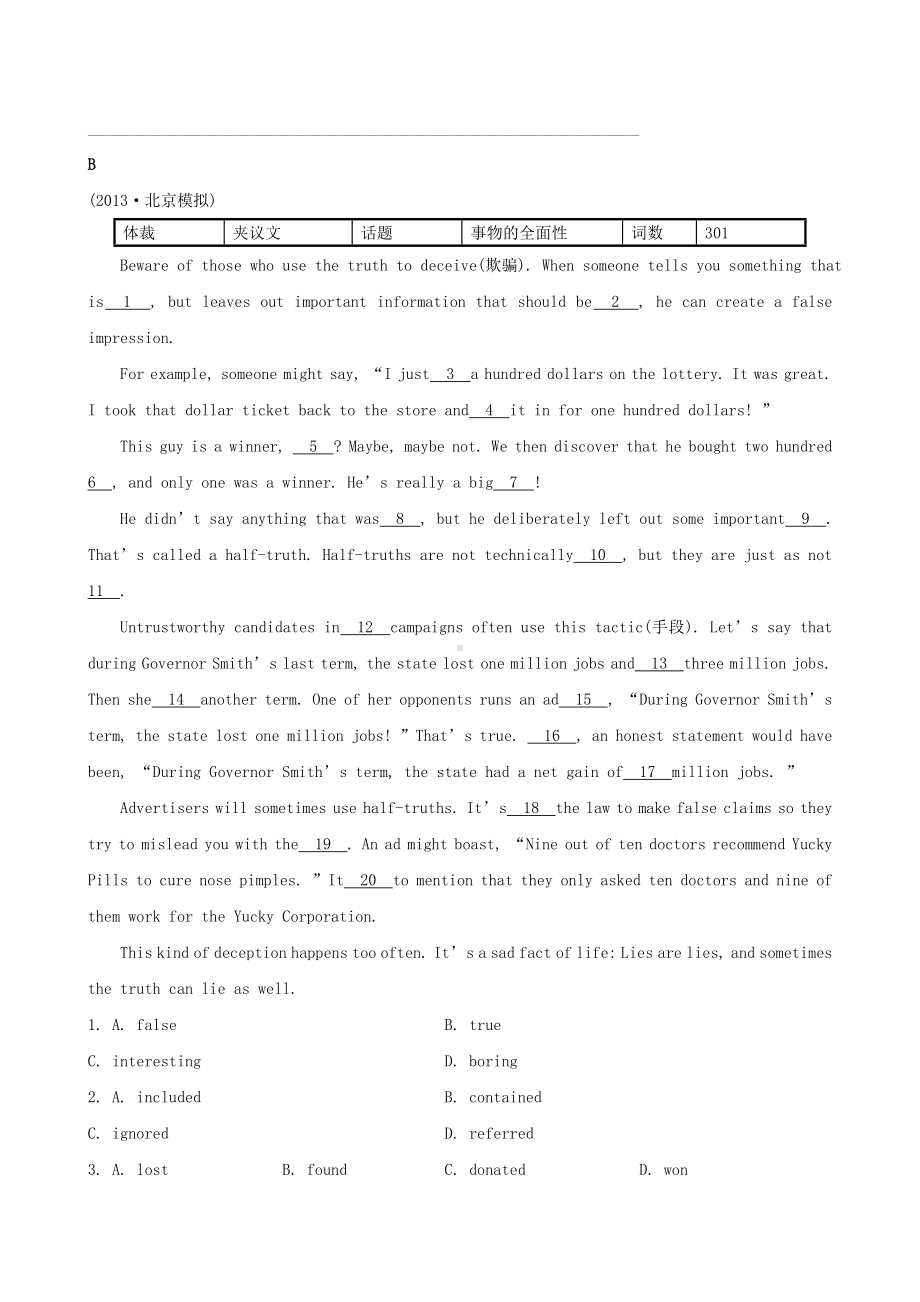 （高考专题辅导）江苏省高考英语-专题检测卷(十六)完形填空.doc_第3页