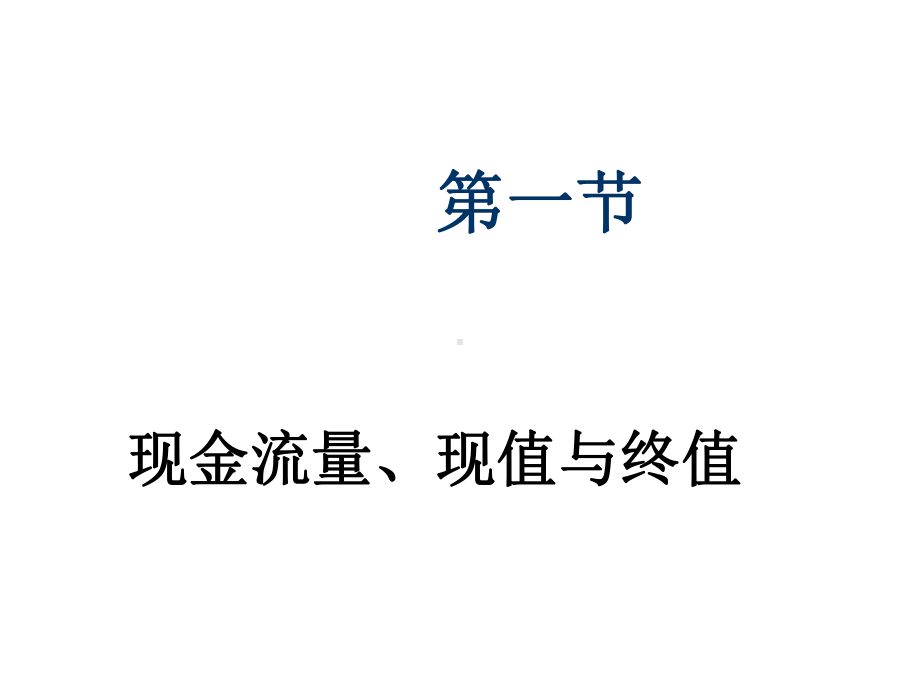 债券价格变动规则课件.ppt_第2页