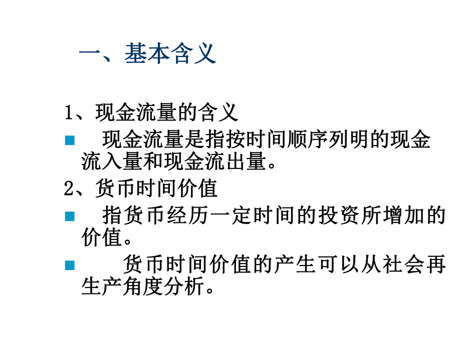 债券价格变动规则课件.ppt_第3页