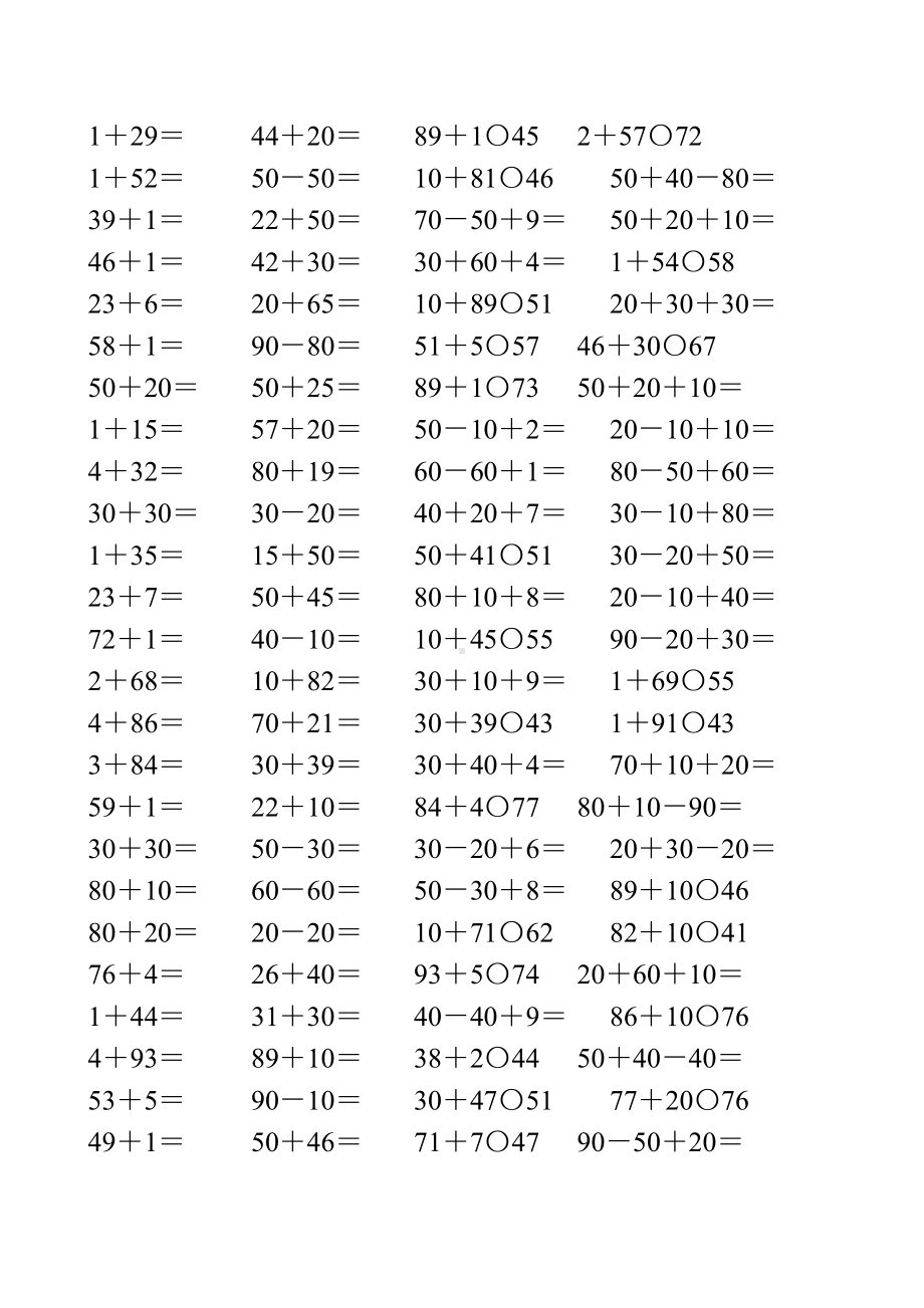 一年级数学下册100以内的加法练习题150.doc_第1页