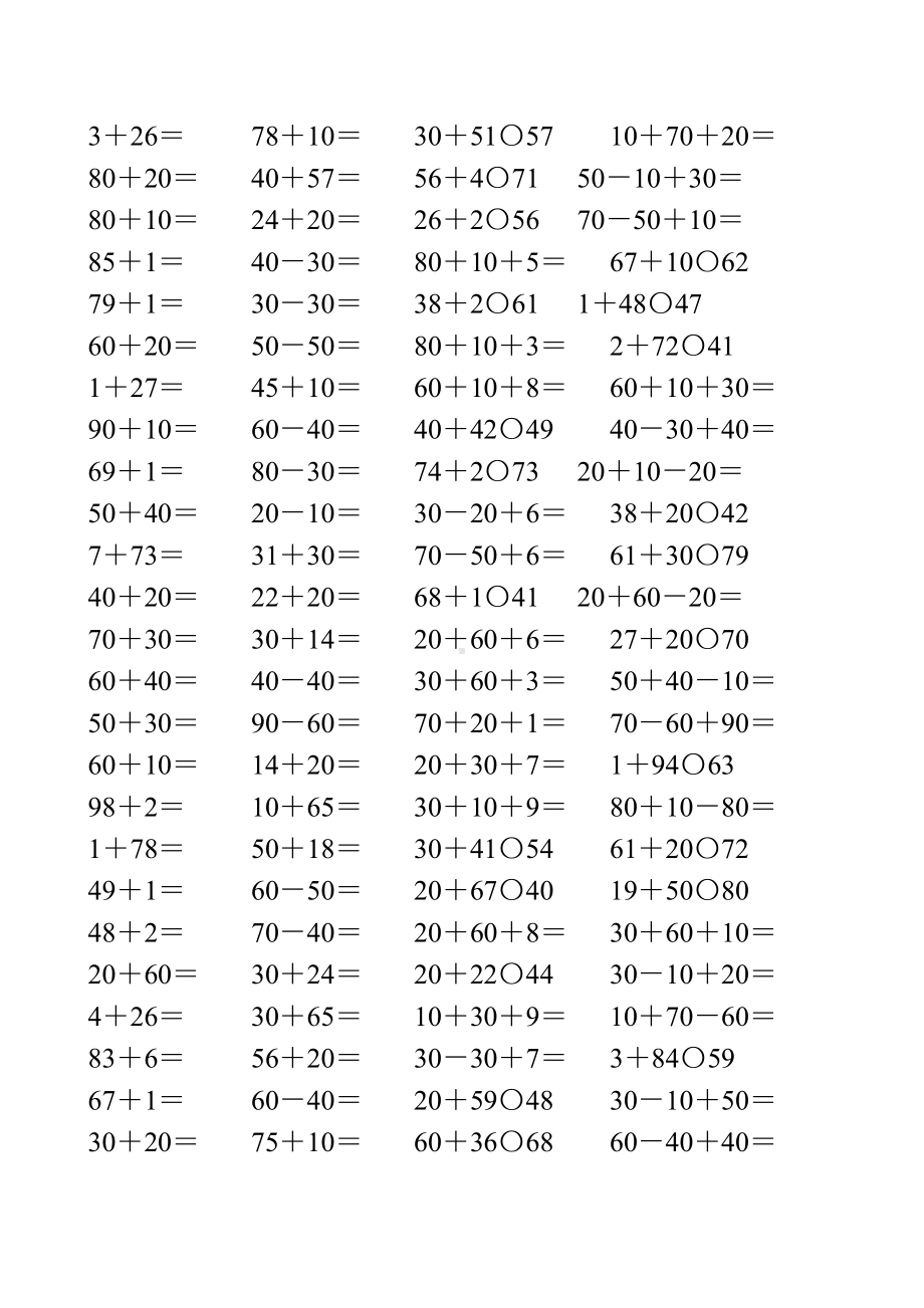 一年级数学下册100以内的加法练习题150.doc_第2页