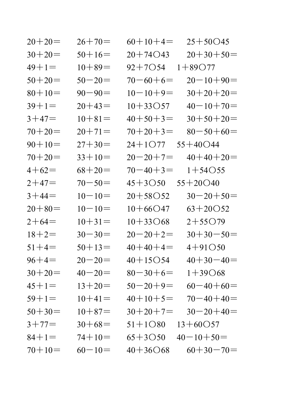 一年级数学下册100以内的加法练习题150.doc_第3页