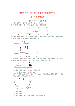 一物理下学期期末考试试题.doc