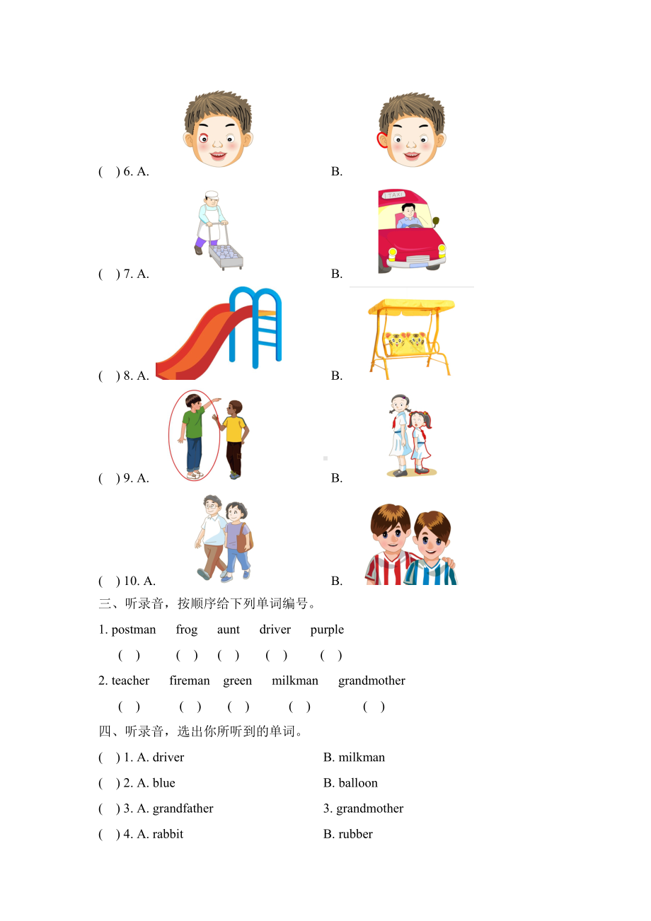 一年级下册英语期中测试卷-期中试卷A卷-沪教版(含答案).doc_第2页