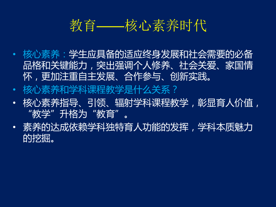 什么是大问题教学课件.ppt_第2页