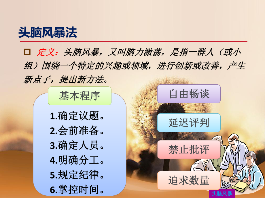 医院品管圈活动常用图表-课件.ppt_第3页