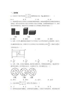 （鲁教版）初一数学下期末模拟试卷(含答案).doc