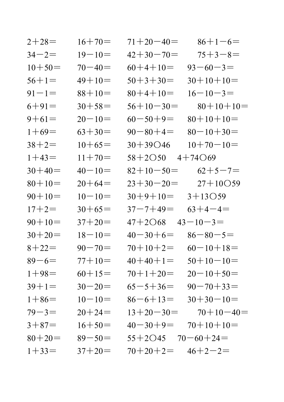 一年级数学下册100以内加减法综合练习题60.doc_第1页