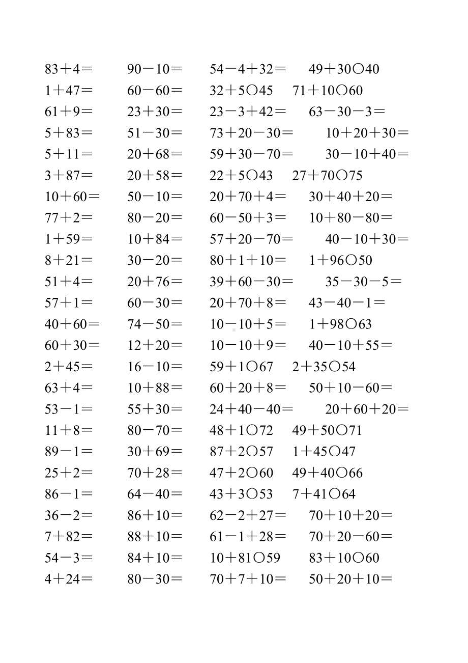 一年级数学下册100以内加减法综合练习题60.doc_第2页